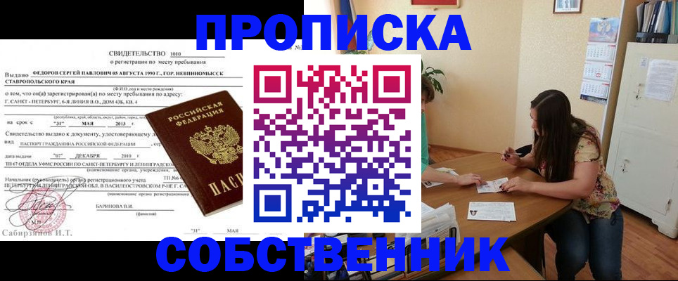 прописка паспорт в Хадыженске