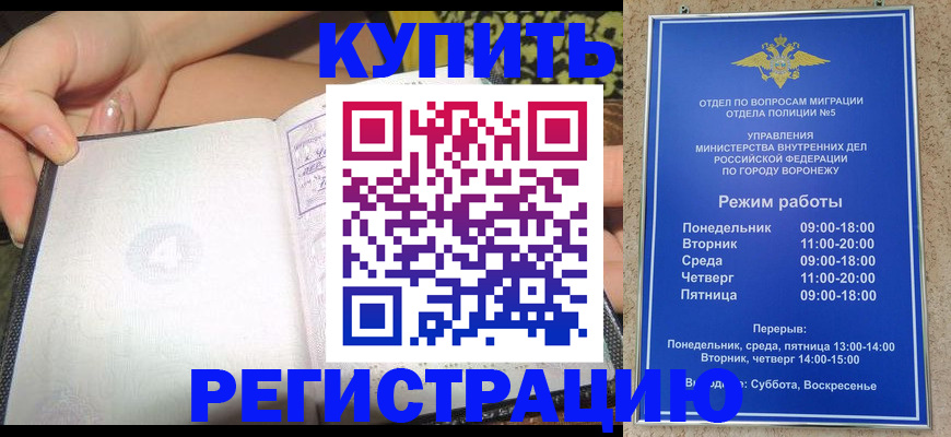 прописка для работы в Хадыженске