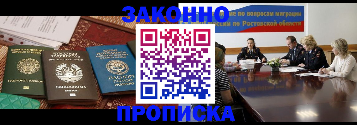 миграционный учет в Хадыженске